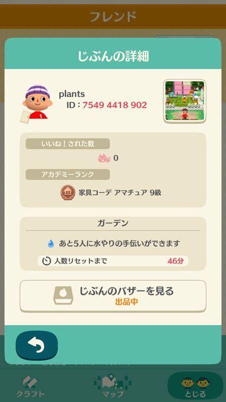 【ポケ森】フレンド募集掲示板 ポケ森wiki Gamerch