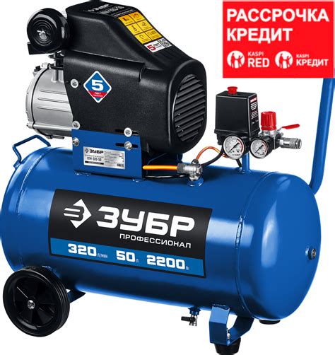 Купить Компрессор воздушный, 320 л/мин, 50 л, 2200 Вт, ЗУБР в Алматы от ...