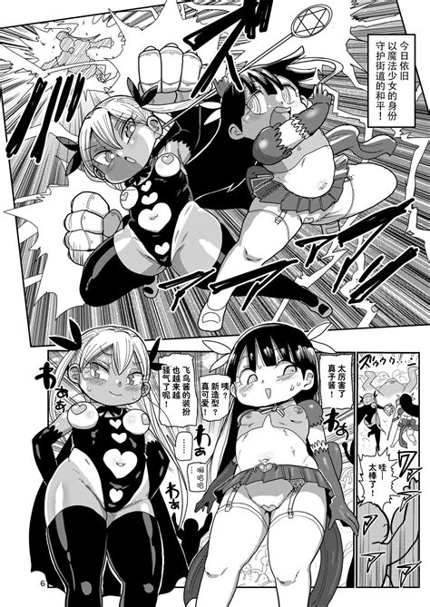 Yousei No Mahou Shoujo 3 Page 6 Nhentai Hentai Doujinshi And Manga
