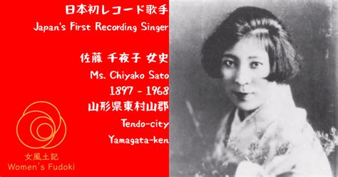 japans  recording singer ms