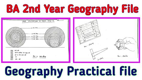 BA 2nd year geography practical file परयगक भगल फइल BA 2nd