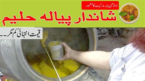 Shandar Piyala Haleem Baber Market Landhi Ki Mashoor Haleem Karachi