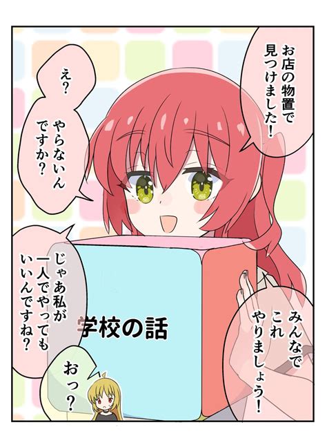 ぼっち・ざ・ろっく 過去作再掲。喜多ちゃんって、こゆとこあると思う 」うさななと＠マンガ更新中の漫画