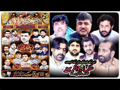 Live Majlis Aza 29 Muharram 2022 Block X Dera Ghazi Khan YouTube