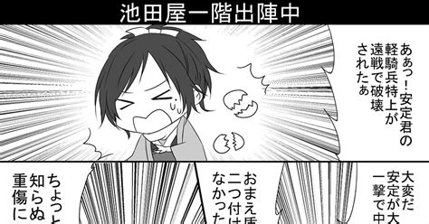 刀剣乱舞 沖田くんロスなう あおのマンガ 大和守安定 加州清光 沖田組 Pixiv