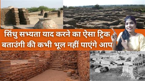 Sindhu Sabhyata History In Hindi Indian History Sindhu Ghati Sabhyata