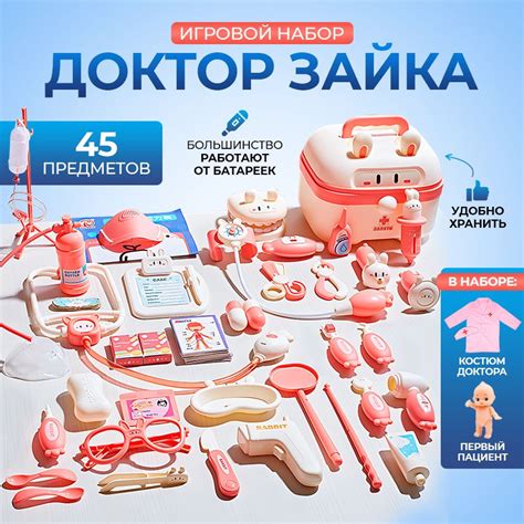 Набор доктора детский "Зайка" c халатом, синий, 45 предметов, на ...