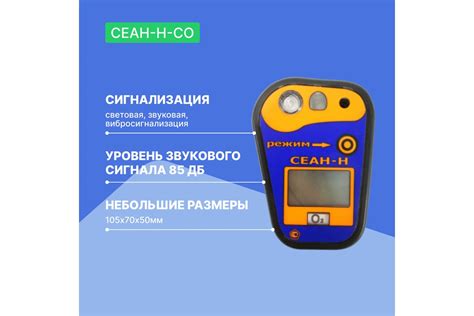 Газоанализатор Хромдет-Экология СЕАН-Н-CO - выгодная цена, отзывы ...