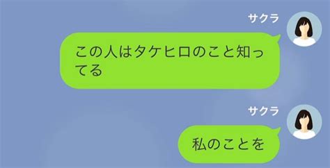 【line】夫の浮気相手からlineがきた！？「私と幸せになるべきなんです」＃3 Lamire [ラミレ]