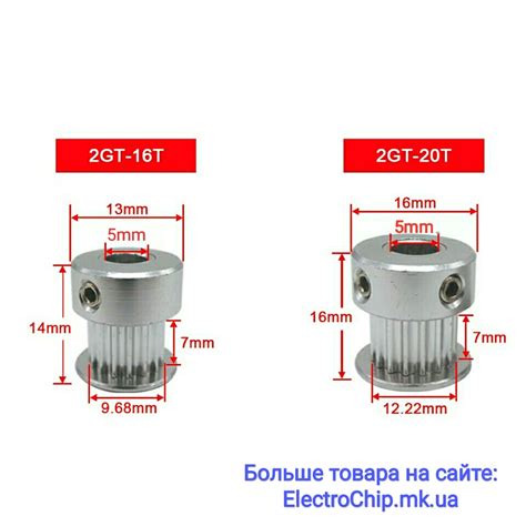 Шкив алюминиевый GT2 16 зуб. или 20 зуб. - Електрочіп – магазин ...