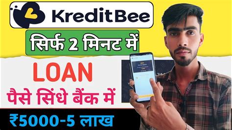 Kreditbee Loan Kaise Le 2024 Kreditbeeloan App Review Kreditbee Se