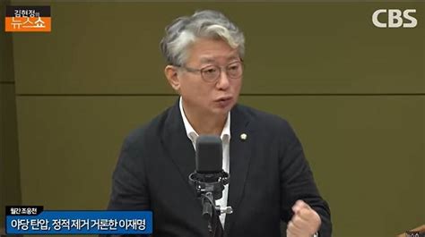 조응천·박수현 윤석열 조기퇴진 김용민에 잇단 내부비판