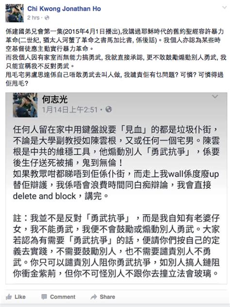 何志光譴責盧思達煽動叛亂！ 時事台 香港高登討論區