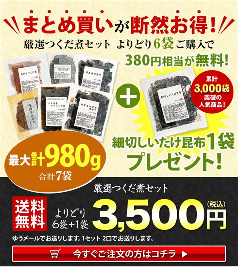 【楽天市場】【楽天ショップ・オブ・ザ・マンス受賞】 佃煮 つめあわせ お試し 小豆島 まとめ買い 小豆島 よくばり贅沢食べ比べ 佃煮 お試し