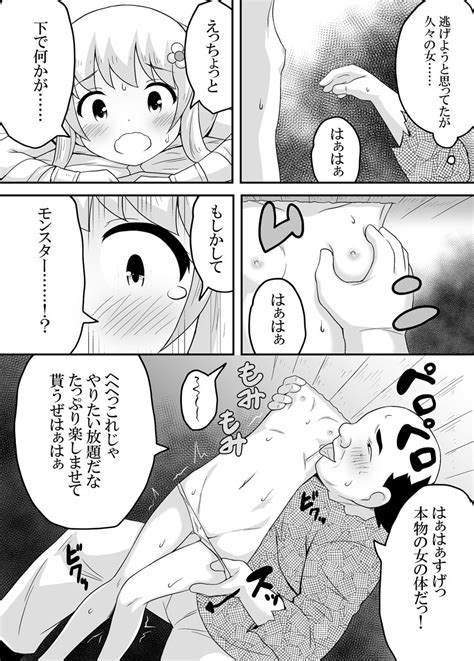 Kurowaria 3 Page 17 Nhentai Hentai Doujinshi And Manga