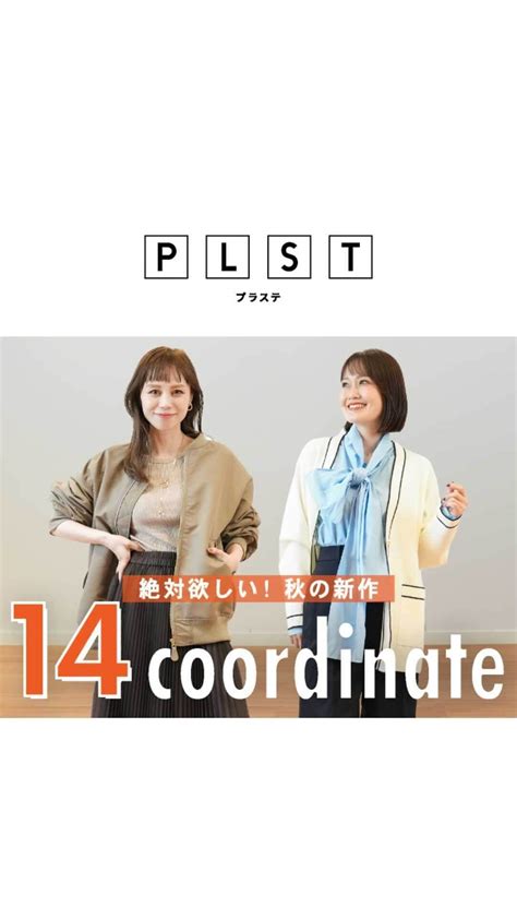 Plst（プラステ）さんのインスタグラム動画 Plst（プラステ）instagram「【youtube Update】 大人の様々な