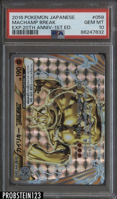 Machamp BREAK 2016 Japanese 20th Anniversary 058 087 1st Edition Holo