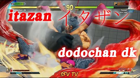 dodochan dk Japan vs itazan イタザン Japan SFV CE スト5 CE 스파5 YouTube