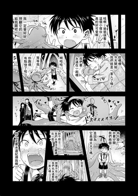 Sukidakara Ijimetaku Natchau 因为喜欢你所以才想玩坏你 Page nhentai hentai doujinshi and manga