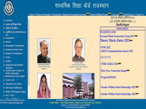 RBSE 8th Result 2023 (Out) Updates: Rajasthan Board 8th class result
