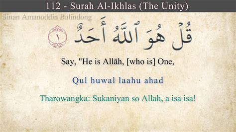 Surah Al Ikhlas 112 The Unity English And Maranao Translation سورة الإخْلَاص Youtube