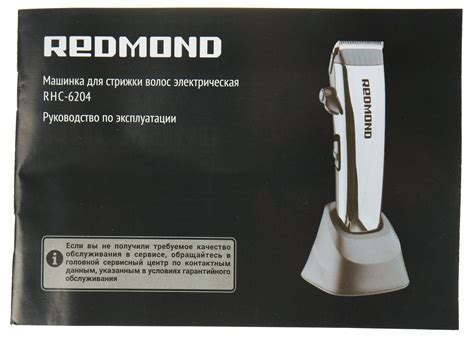 Обзор машинки для стрижки волос Redmond RHC-6204