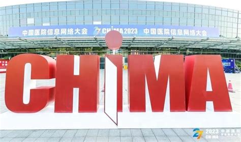 锘崴科技亮相chima 2023 隐私计算护航医疗数据可信流转 知乎