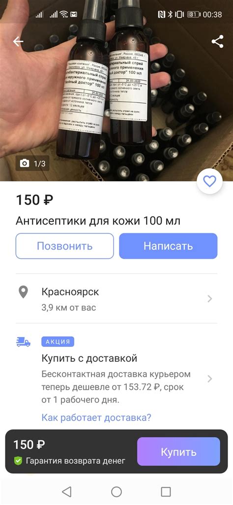 Дезинфекция | Пикабу