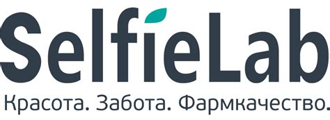 Selfielab - белорусская косметика фармацевтического качества