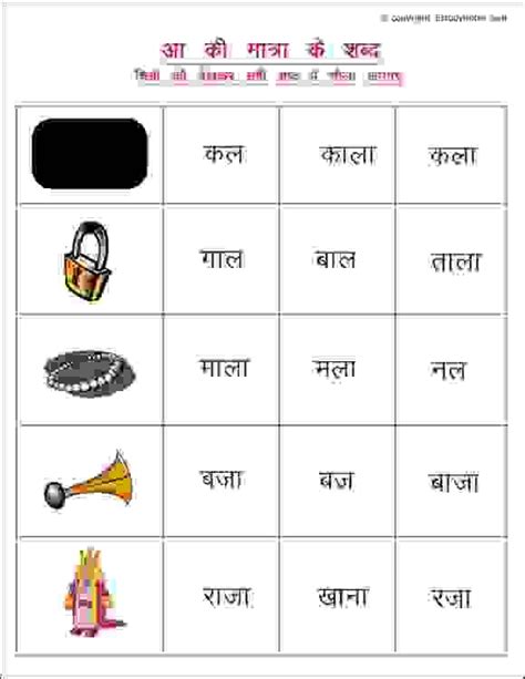 ️ri Ki Matra Worksheet Free Download