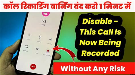 Call Recording Without Alert In Any Android Phone Call Recording