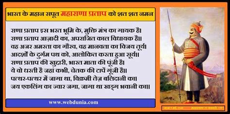 Maharana Pratap History In Hindi Full