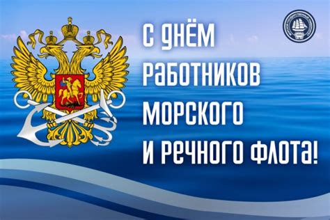Красивые открытки с Днем Работников морского и речного флота (30 ...