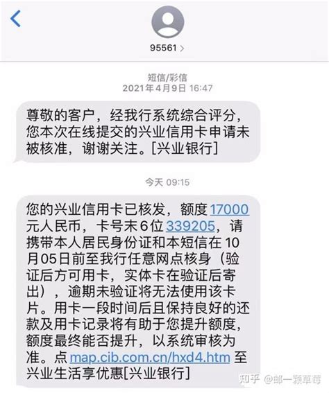 兴业银行信用卡放水卡种来袭，资质不好的专属卡种 知乎