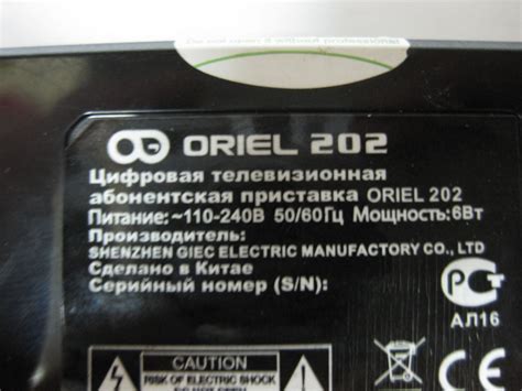 Прошивки Цифровые ресиверы ORIEL