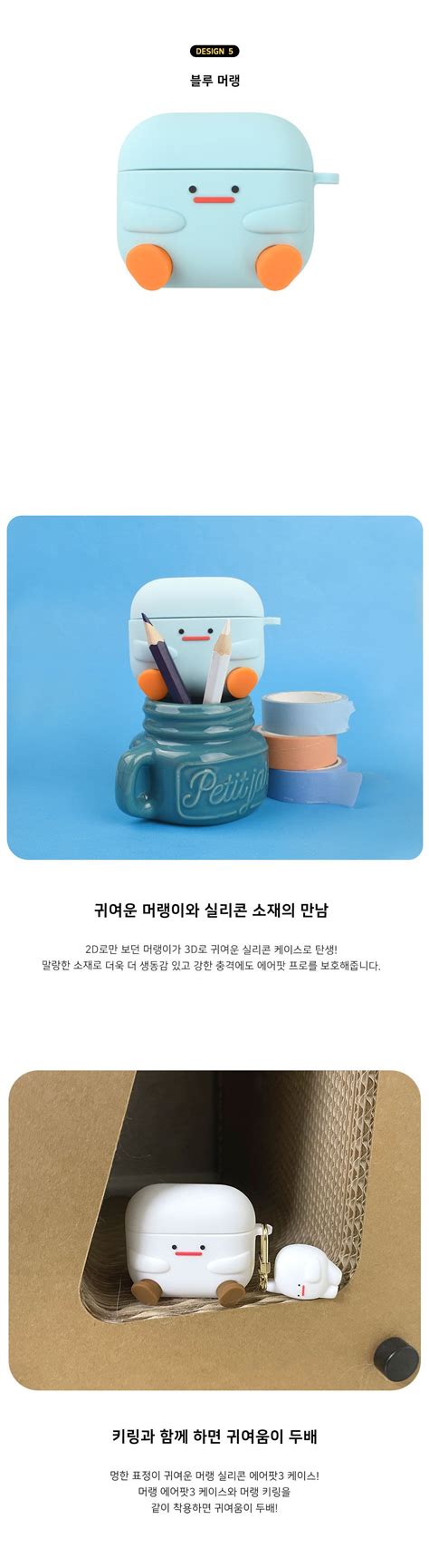 나인어클락 에어팟3세대 머랭 실리콘 케이스 에어팟3 케이스 감도 깊은 취향 셀렉트샵 29cm