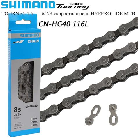 Велосипедная Цепь SHIMANO CN-HG40, 6/7/8 Скоростей, Длина 116L ...
