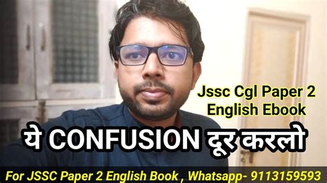 Jssc Cgl Paper 2 English Book इस Confusion क दर कर दसत Jssc