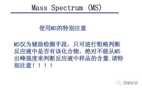 Lcms质谱仪lcms基础知识 Csdn博客