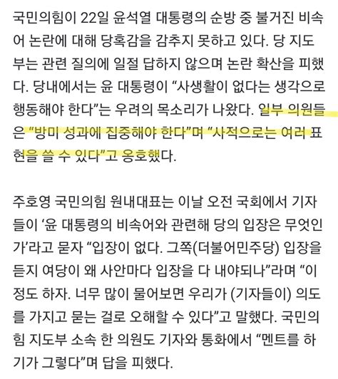 윤두창 이새끼 막말 국힘 의원들 쉴드 수준 ㅋㅋㅋㅋ 정치시사 에펨코리아