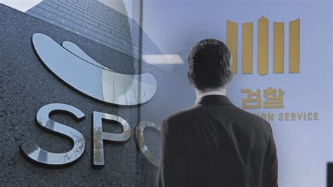 단독 Spc 수사정보 유출 검찰 수사관 압수수색 땐 회장실 직접 맡아 네이트 뉴스