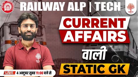 Railway Alp Tech Current Affairs For Alp Railway Alp Static Gk