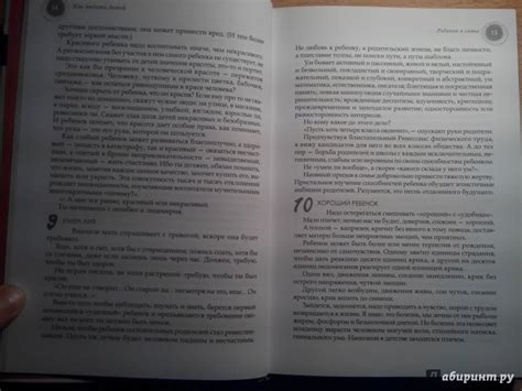 Книга: Любовь к ребенку - Януш Корчак. Купить книгу, читать рецензии ...