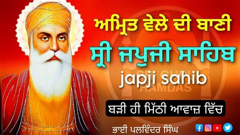 Japji Sahib ਜਪੁਜੀ ਸਾਹਿਬ Nitnem Live Nitnemlive Youtube