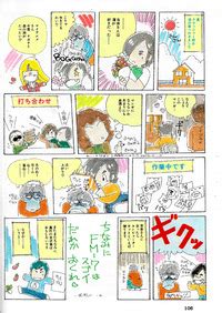 My Anime Crusher My Anime Emergency Special Edition Sunrise Studio II Gag Comic E Hentai