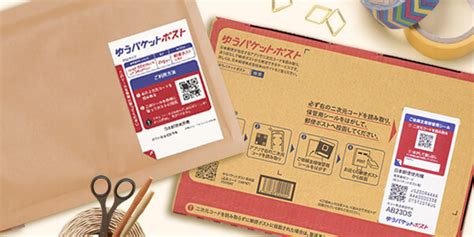 荷物に専用シールを貼ってポストに投函するだけで発送完了！ ～「ゆうパケットポスト」の使い方と注意点をメモ ～ （新）タイトルいつ決めるのさ