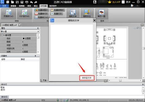 Cad中怎么提取边缘轮廓