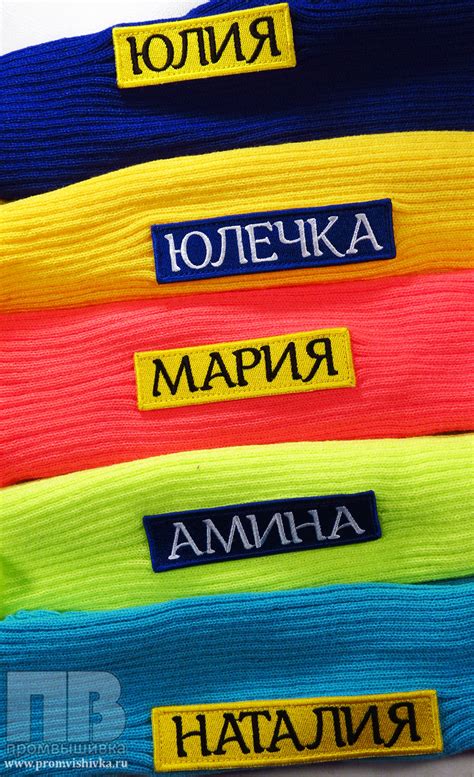 Именные пояса. Вышивка имени на поясе. Нанесение на вышитый пояс