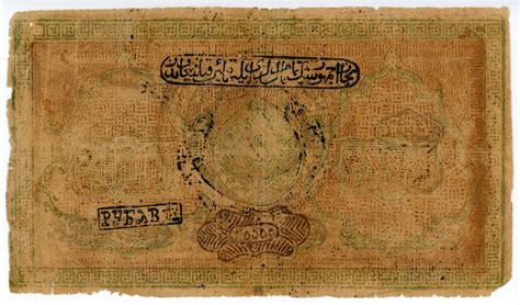 Russia Central Asia Bukhara 20000 Roubles 1921 AH 1339 Katz Auction