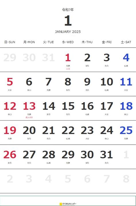 2025年11月のカレンダー｜1ヶ月タイプ